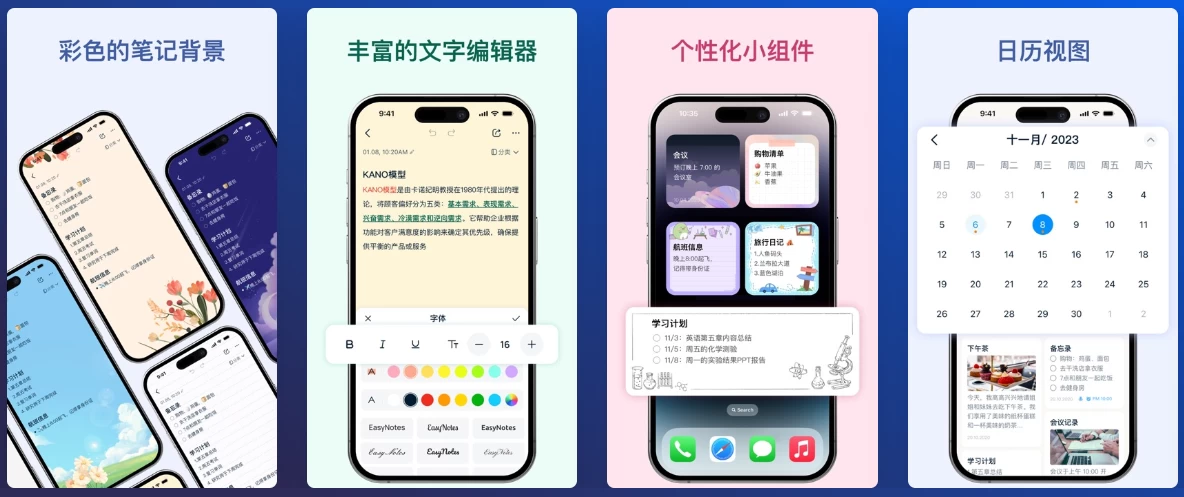 EasyNotes 