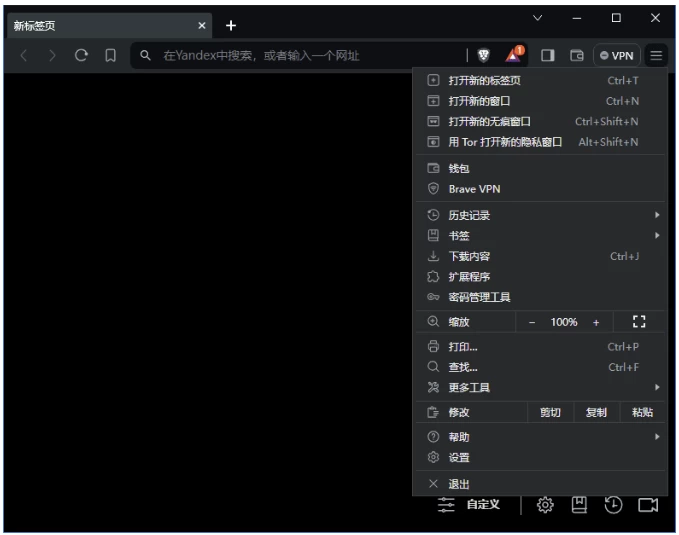 Brave Browser 快速私密网页浏览器