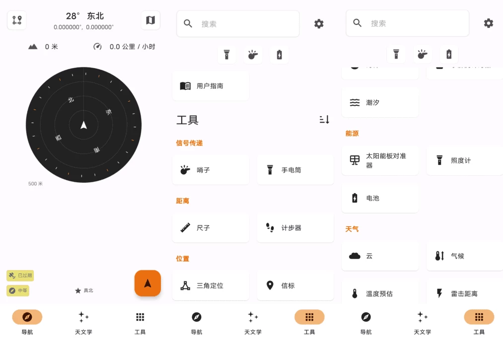 Trail Sense 功能的野外跋涉和野外生存工具套件