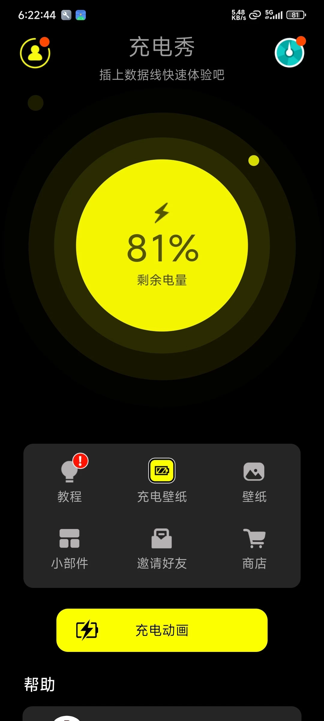 Pika Show 皮卡充电秀