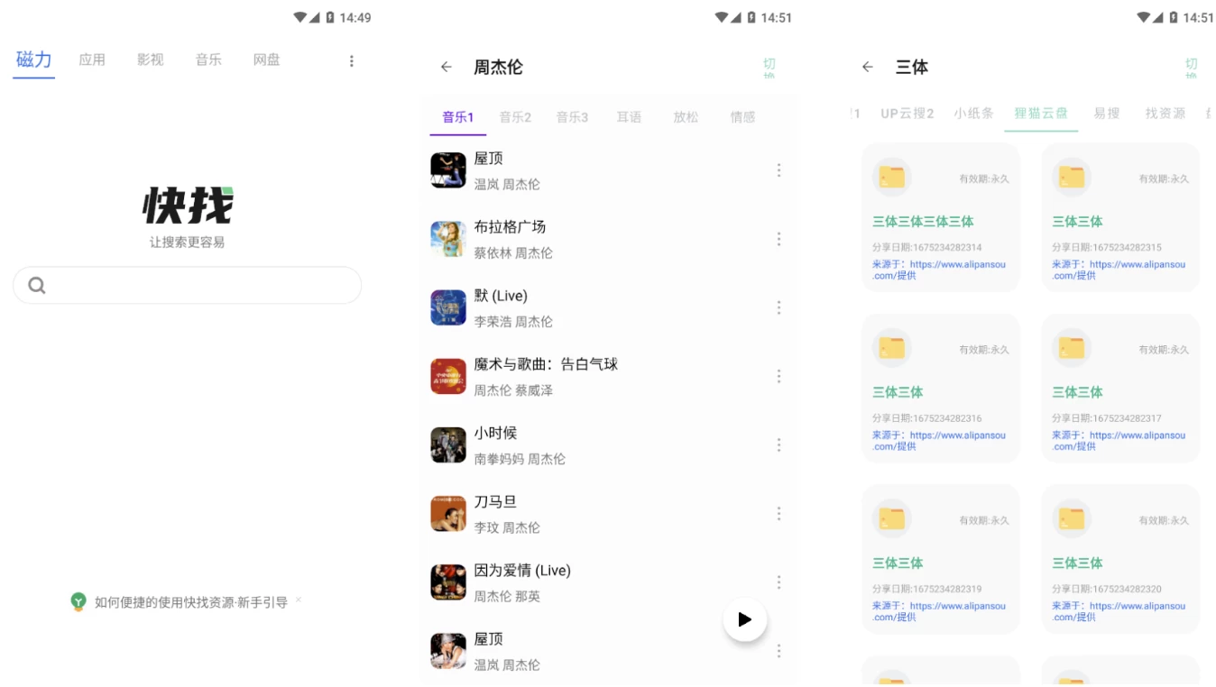 快找资源