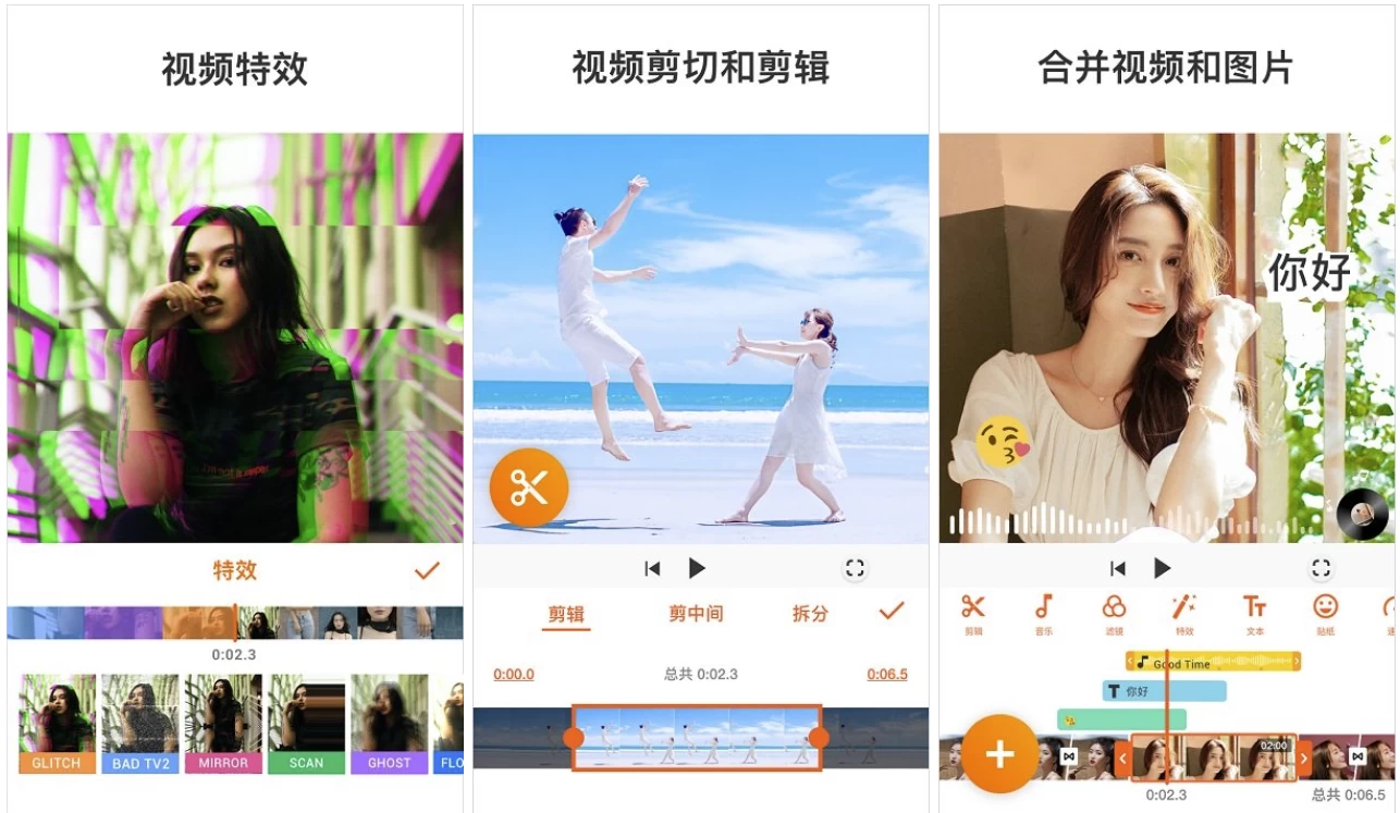 YouCut 视频编辑