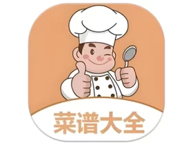 私房菜谱大全 v1.0.0 纯净版