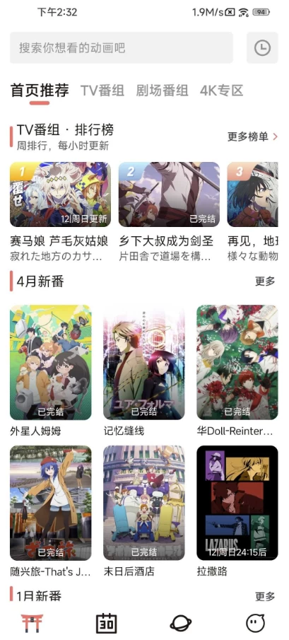 次元城动画