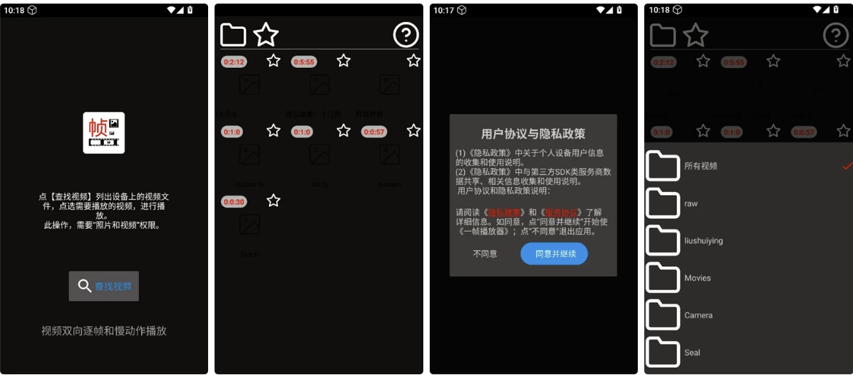 一帧播放器