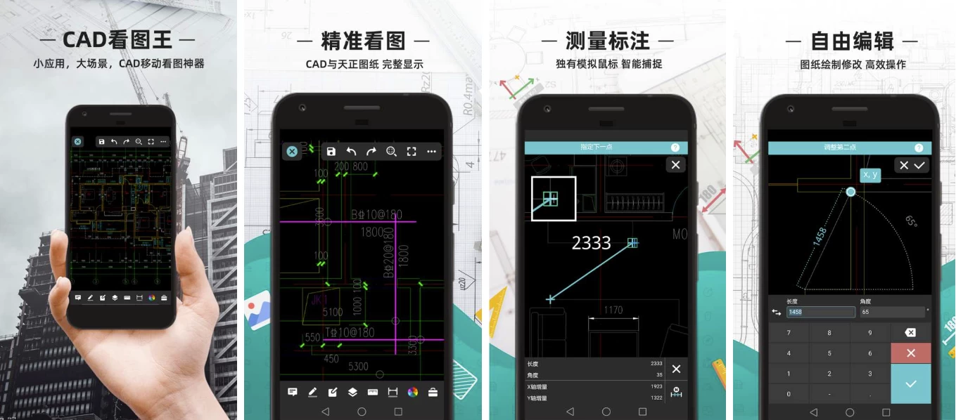 CAD看图王