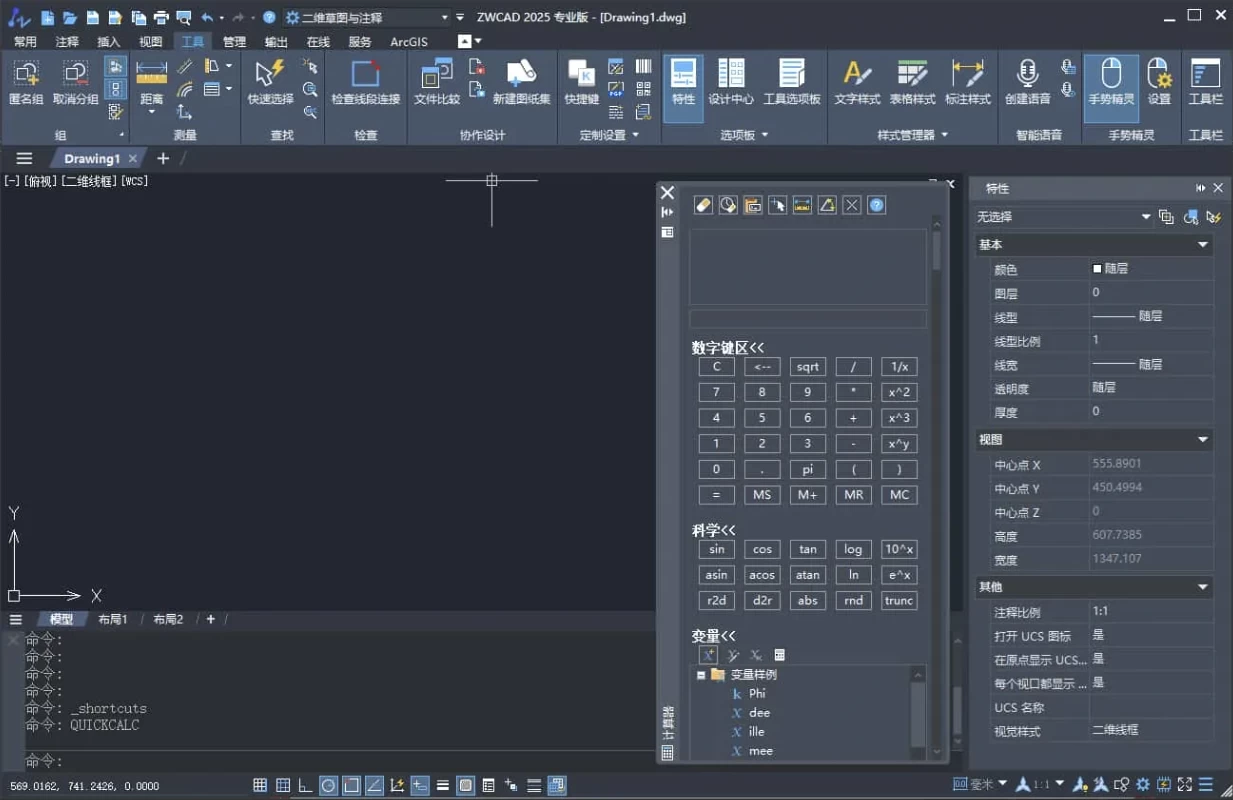 中望CAD
