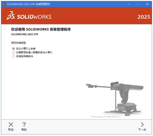 SolidWorks