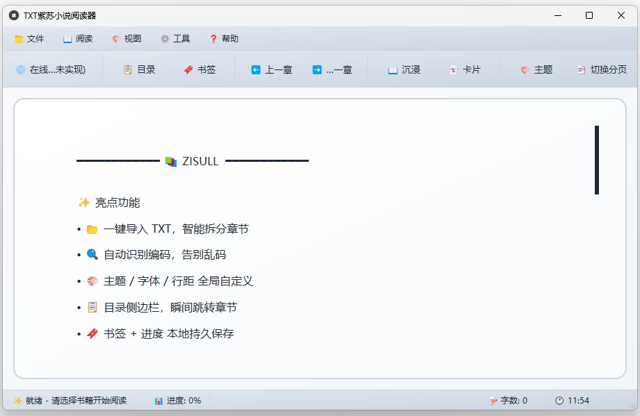紫苏小说阅读