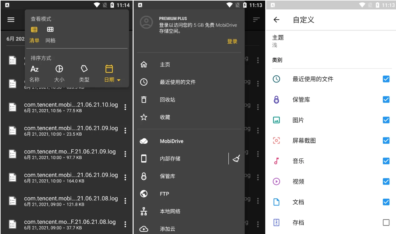 File Commander Pro 文件指挥官