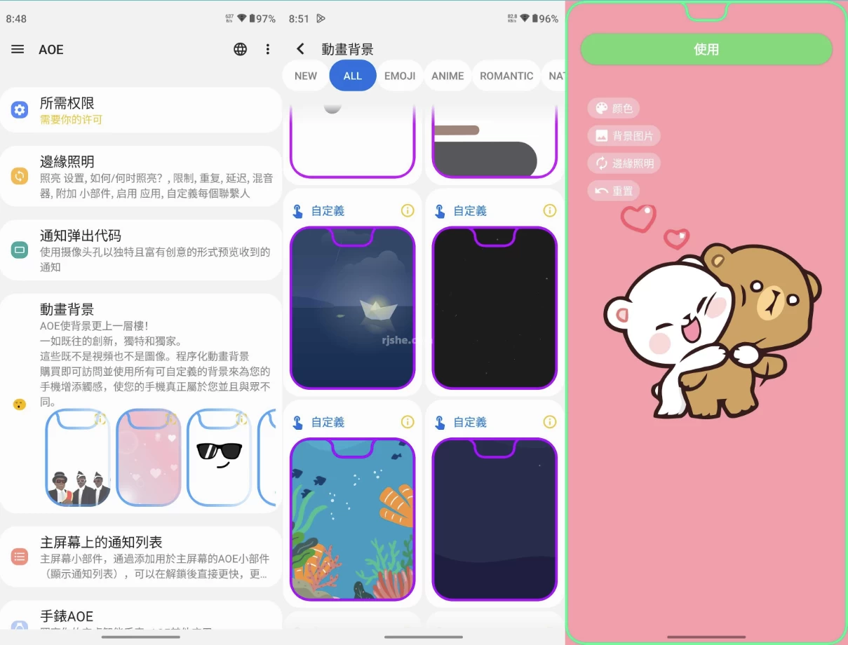 Always On Edge 边框特效