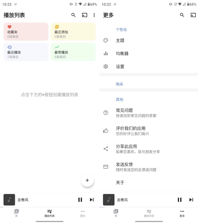 Nomad Music 免费音乐播放器