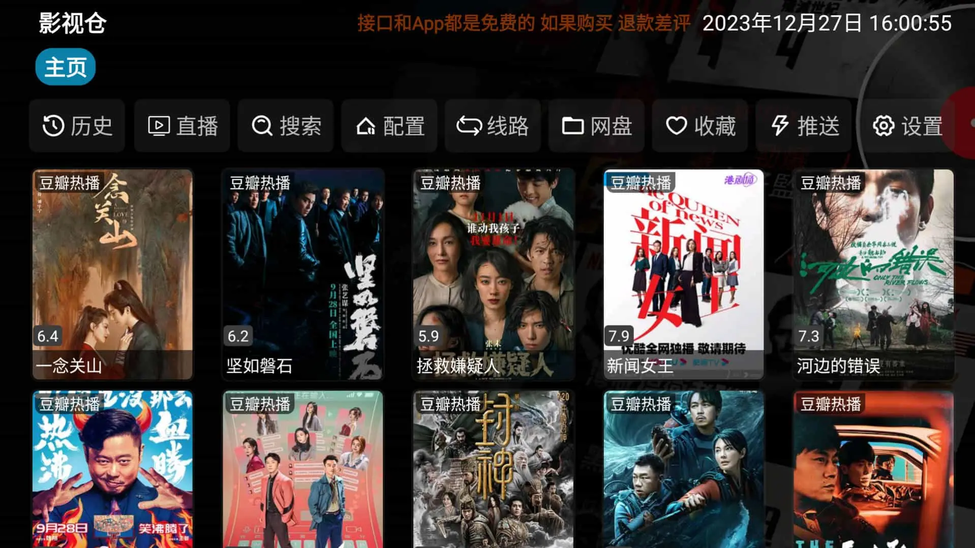 影视仓 1