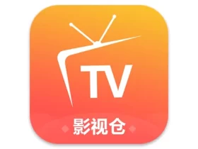 影视仓 v6.1.4/v3.2.1 盒子/手机版 去广告版