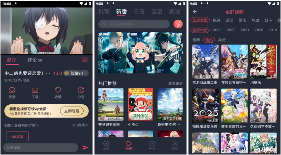 当鸟动漫