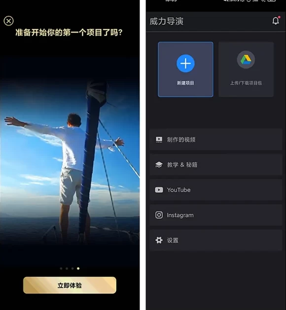 PowerDirector 威力导演