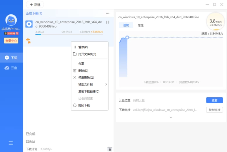 Thunder 迅雷12
