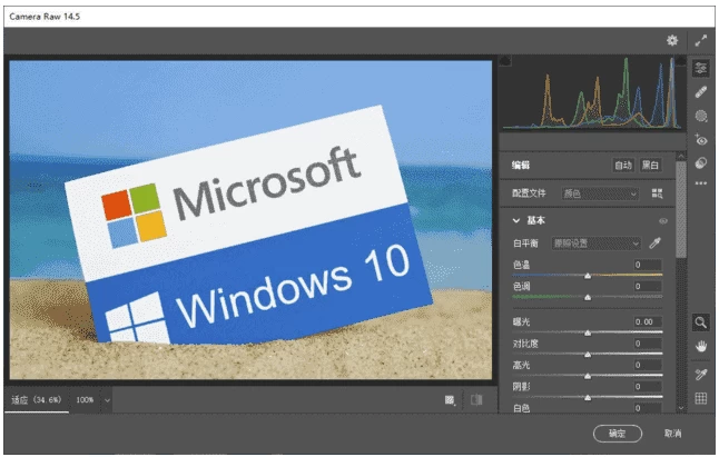 Adobe Camera Raw 优秀 RAW 处理工具