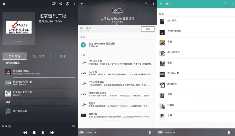 TuneIn Radio Pro v39.4 手机电台