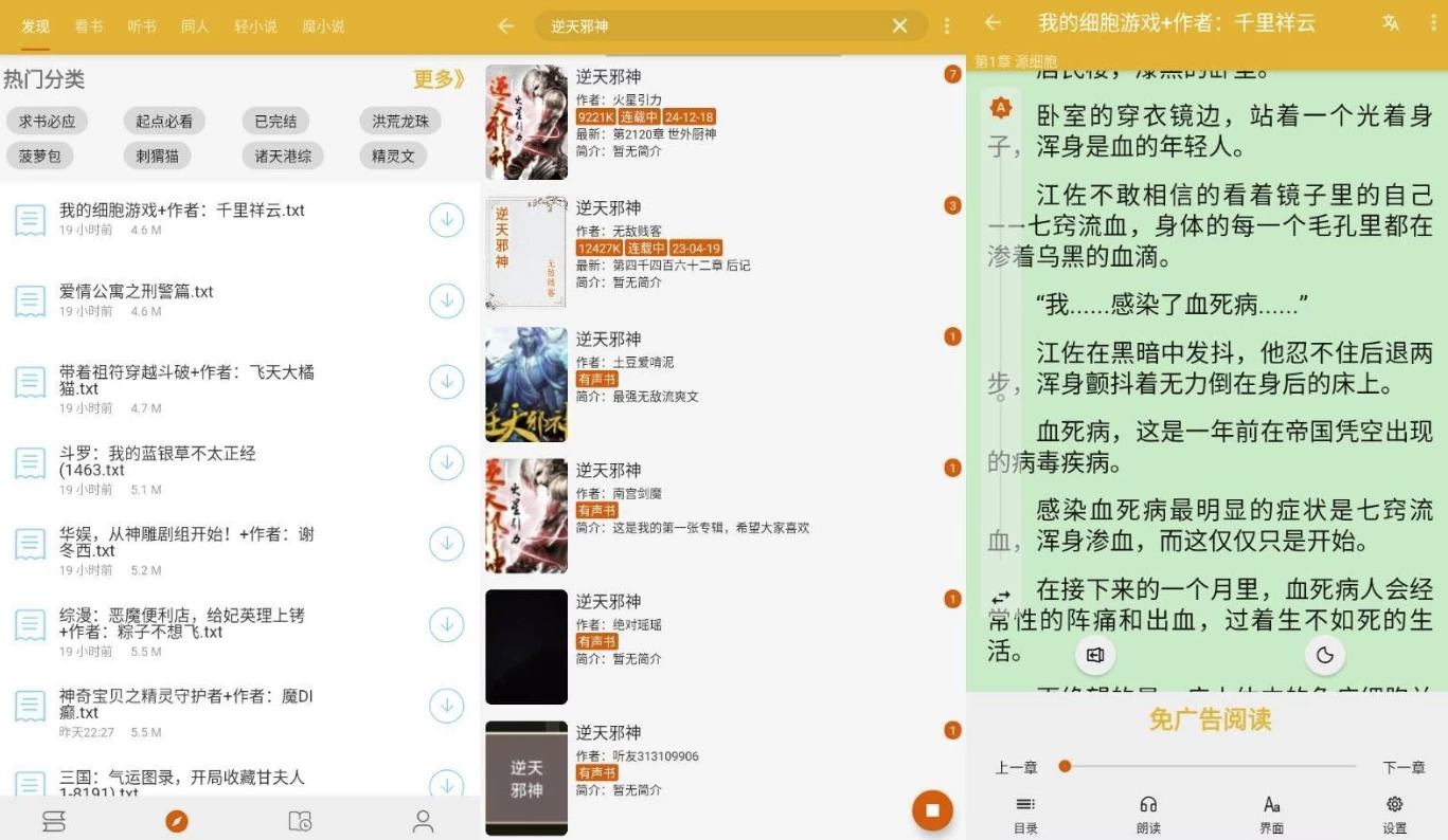 桔子阅读器