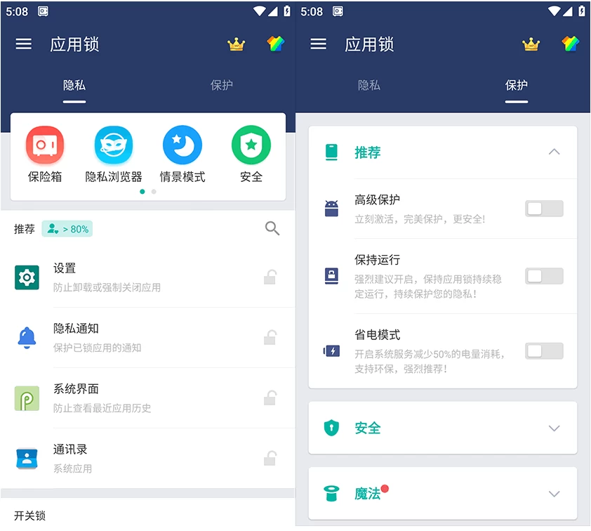 AppLock 应用锁