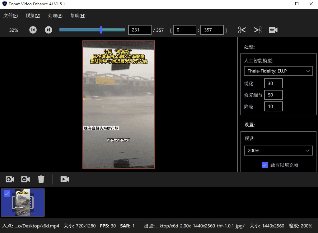 Topaz Video Enhance AI