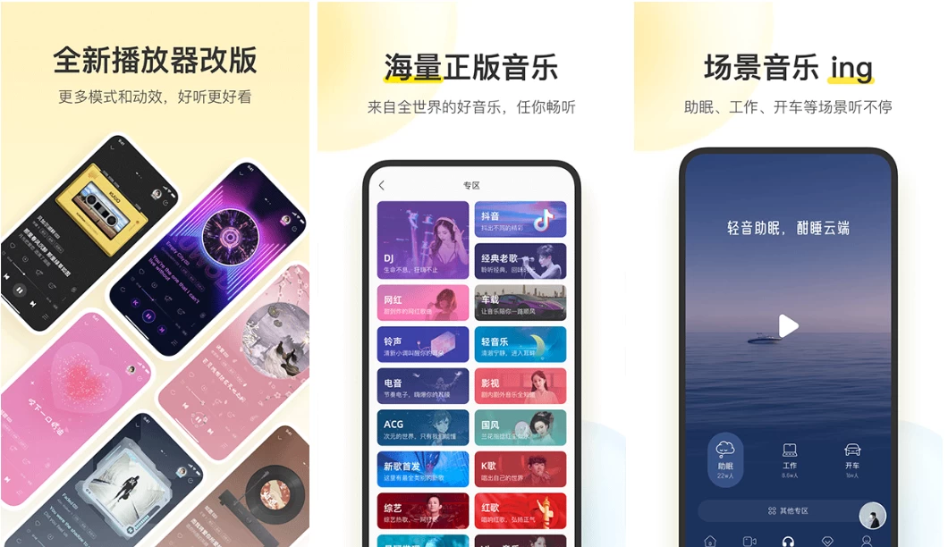 酷我音乐