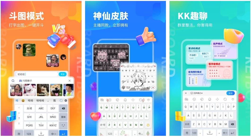 KK键盘