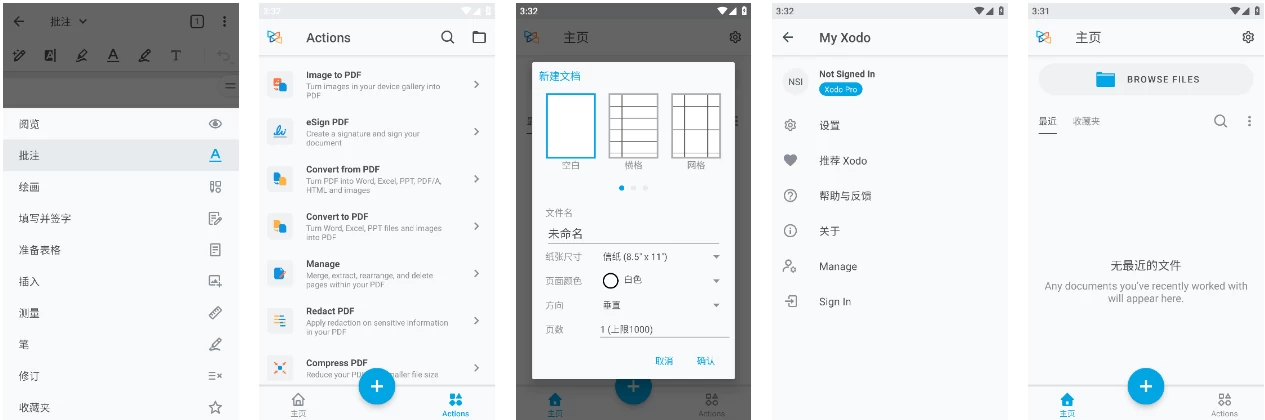 Xodo 佐道 PDF阅读器&编辑器