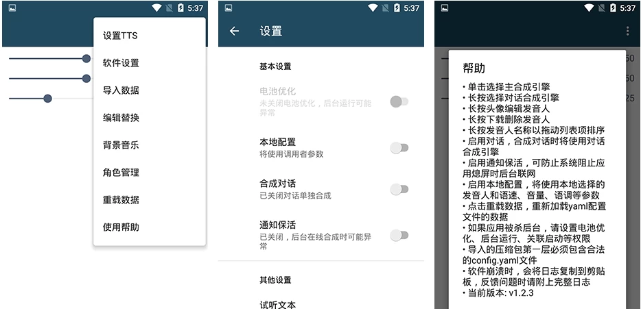 MultiTTS 发音增强工具