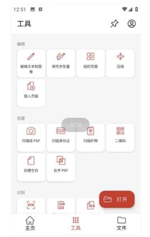 MobiPDF PDF编辑和处理工具