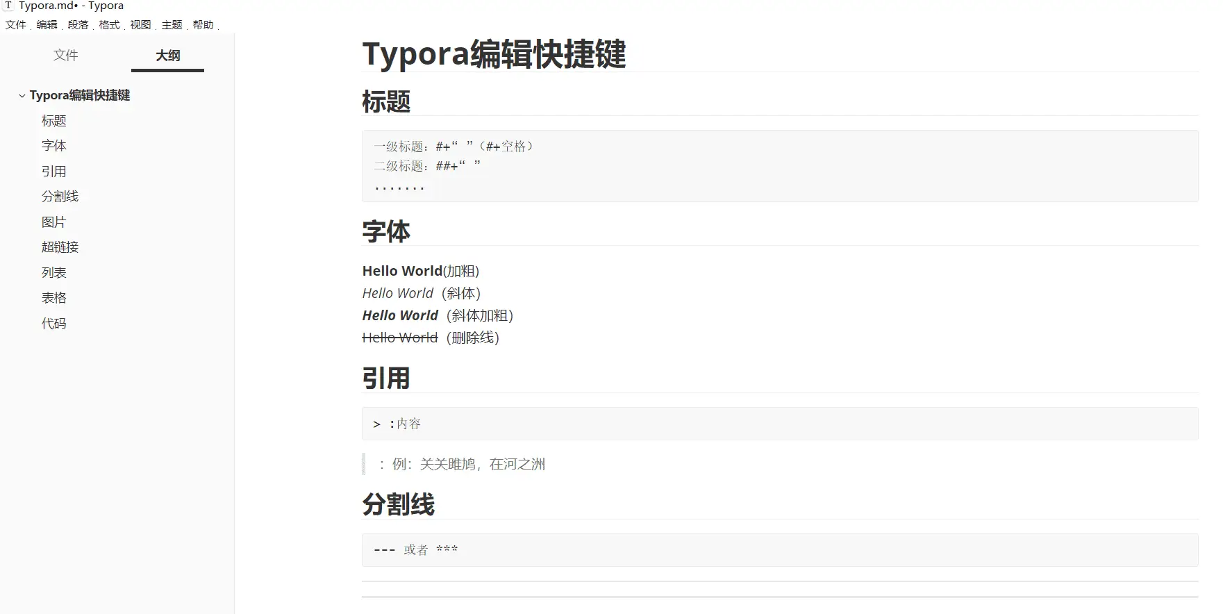 MarkDown编辑器