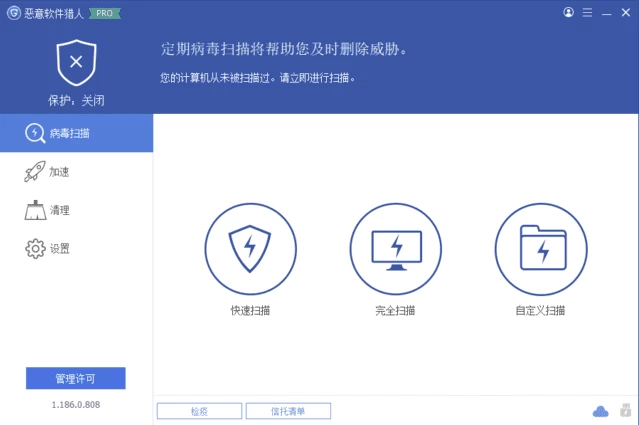 Glarysoft Malware Hunter 恶意软件猎人