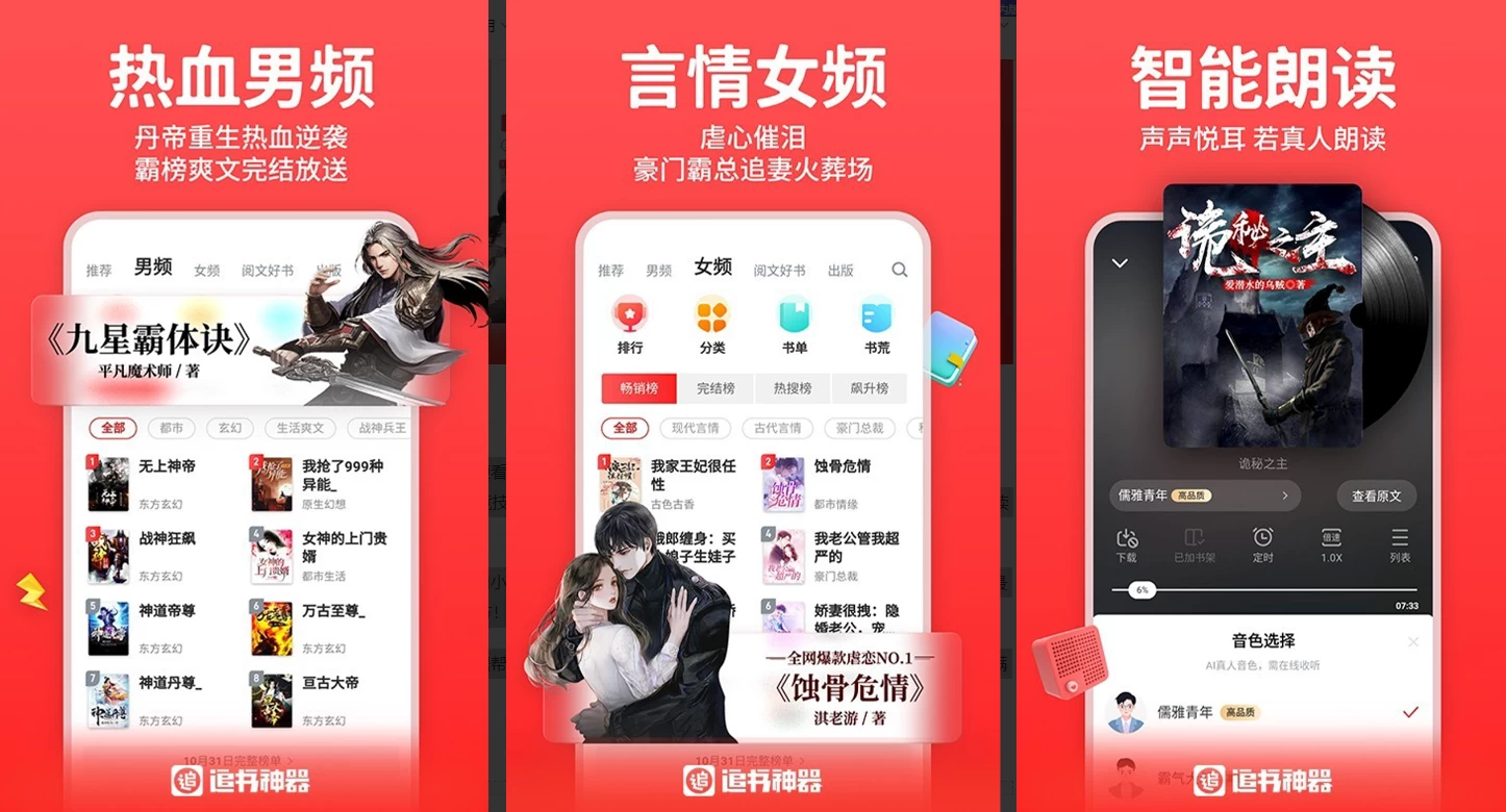 追书神器