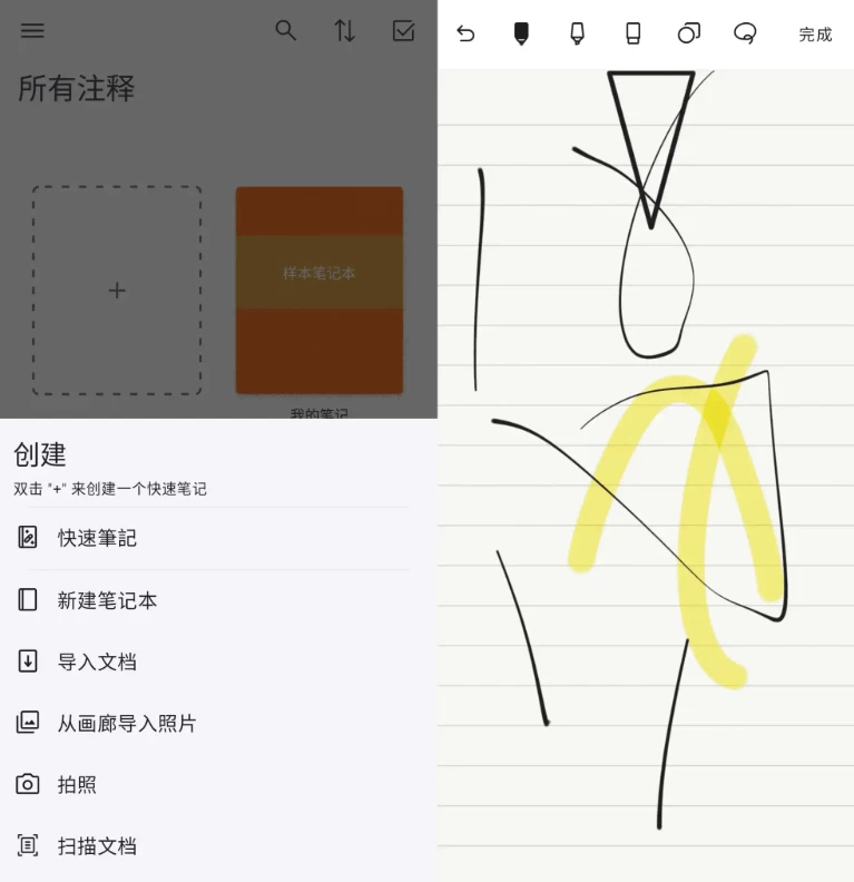 Noteshelf 笔记工具