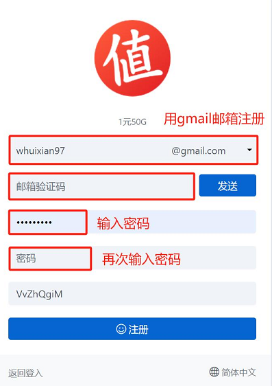 Clash 梯子注册购买