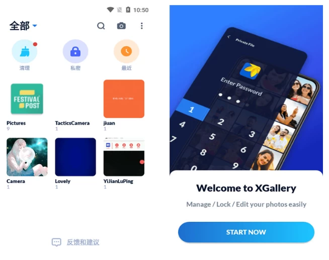 XGallery 相册管理工具