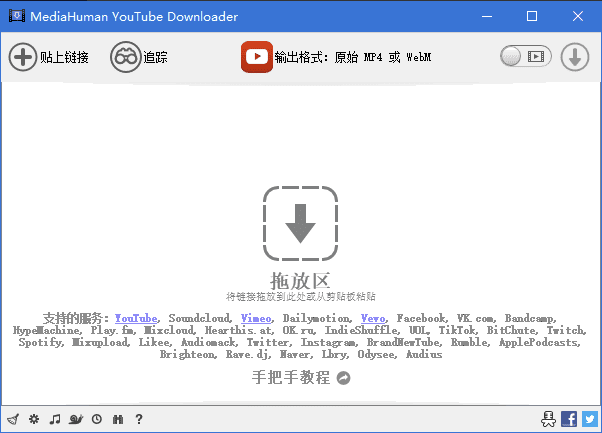 MediaHuman YouTube Downloader v3.9.15(2107) 多语便携版