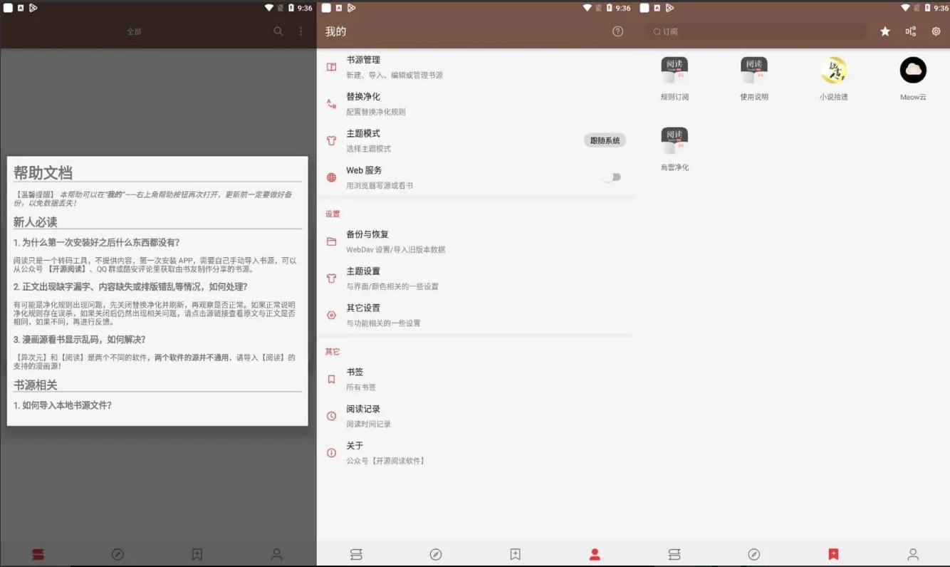 阅读