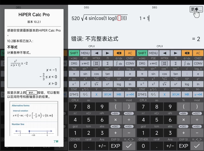 HiPER Calc PRO 方程式图形计算器