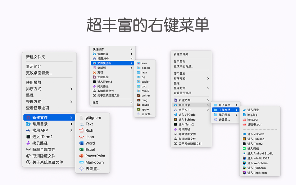 MouseBoost Pro Mac系统右键菜单助手