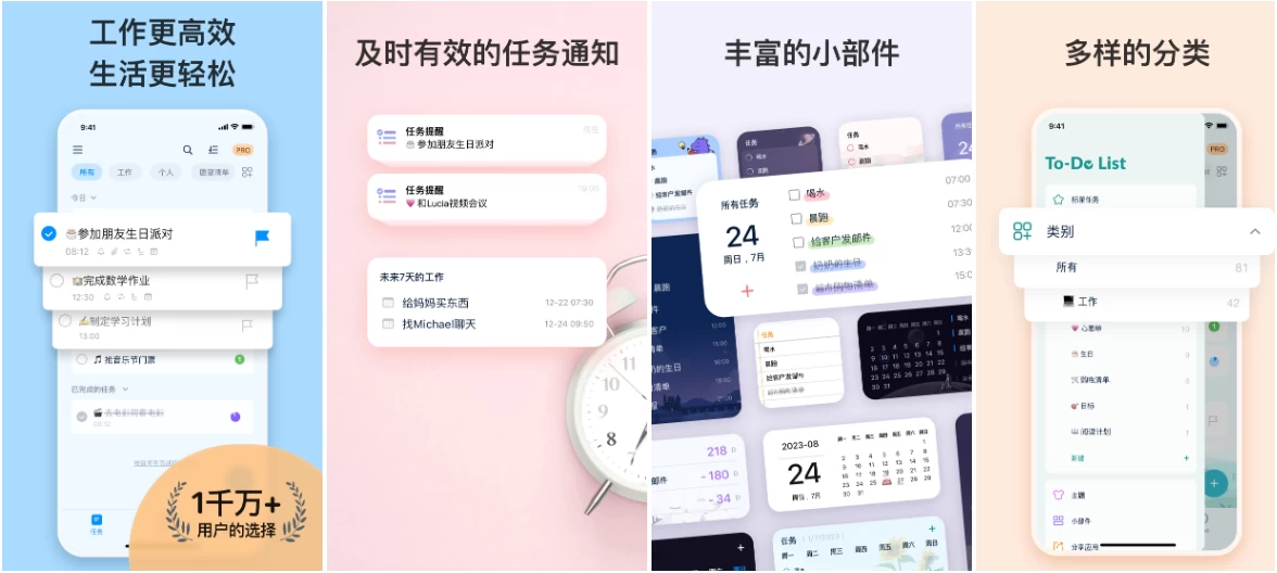 To Do List 待办清单
