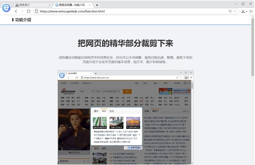 剪报浏览器