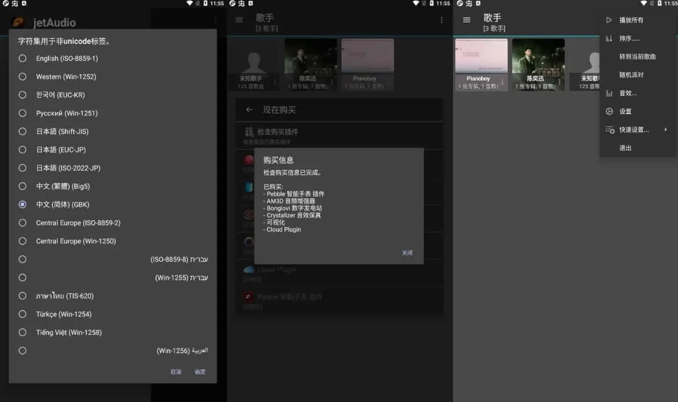 jetAudio