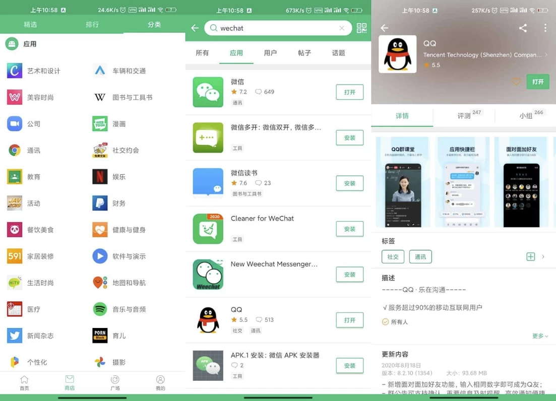 APKPure 第三方谷歌市场