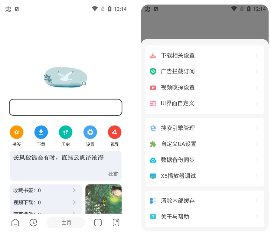 嗅觉浏览器