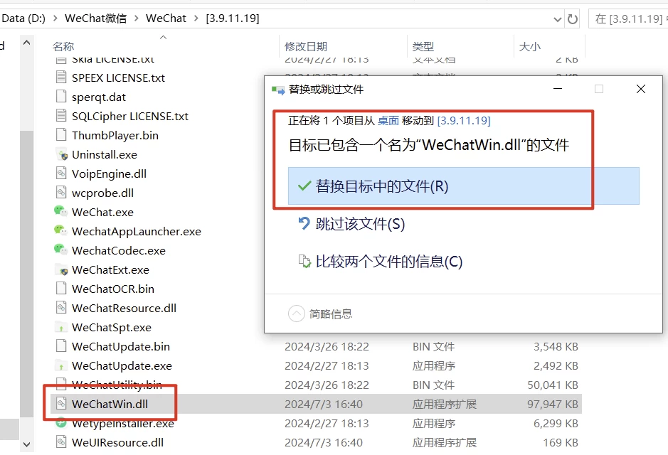 微信PC端