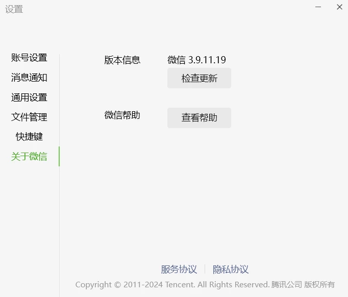电脑版微信多开防撤回绿色版