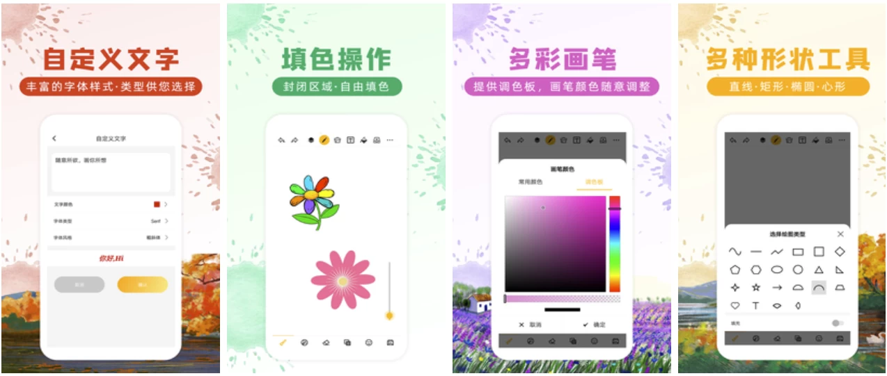 涂鸦画图