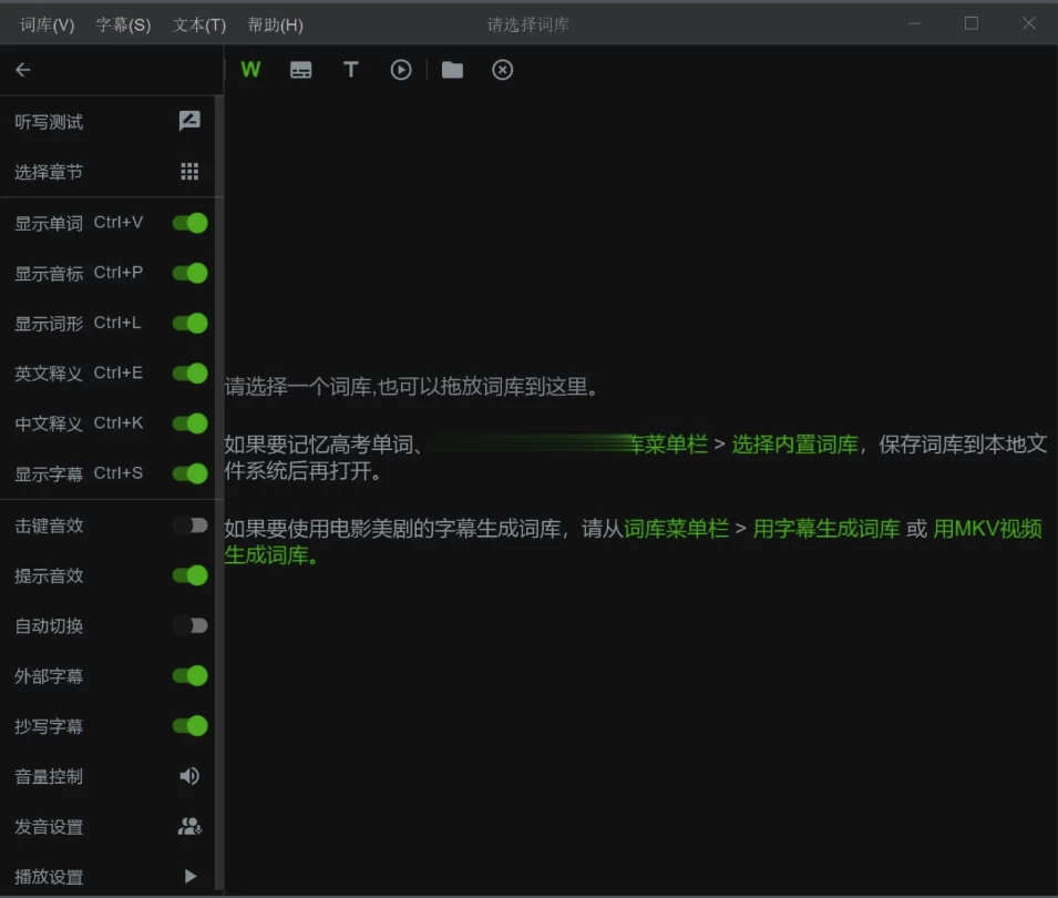 幕境 单词本生成工具